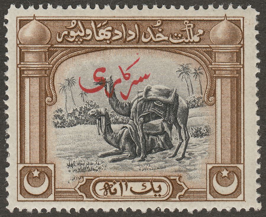 Bahawalpur 1945 Opt on Revenue 1a Baggage Camels Overprint Mint SG O7 Pakistan