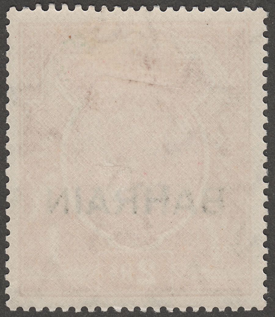 Bahrain 1933 KGV 2r Carmine and Orange Mint SG13