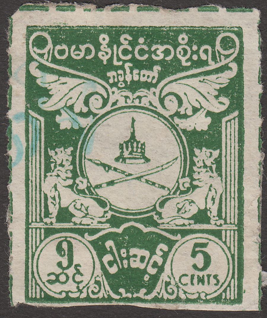 Burma Japanese Occupation 1943 Revenue 5c Green Used