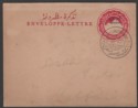 Click for more photos and details Sudan 1898 Opt Egypt PS Cover w TRAVELLING POST OFFICE SPS Postmark - Wadi Halfa