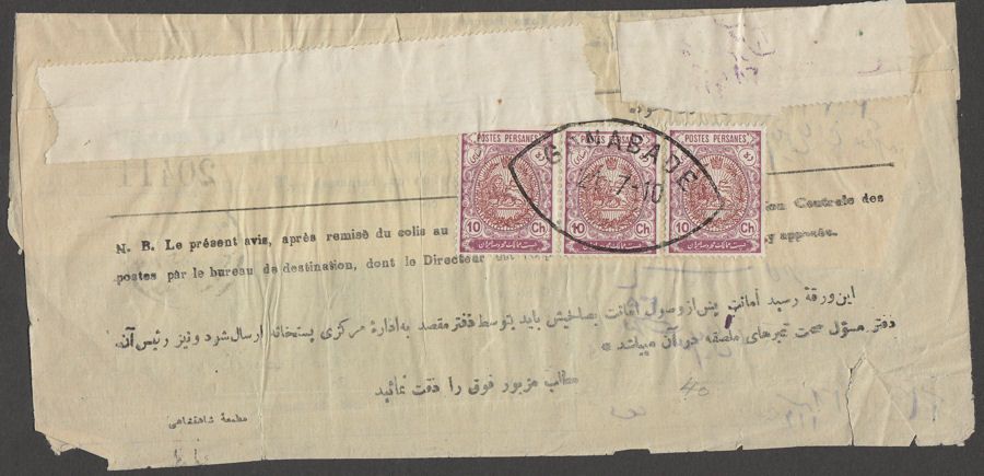 Iran Persia 1910 10ch x3 Used on Notice of Issuance with Gonabade Postmark