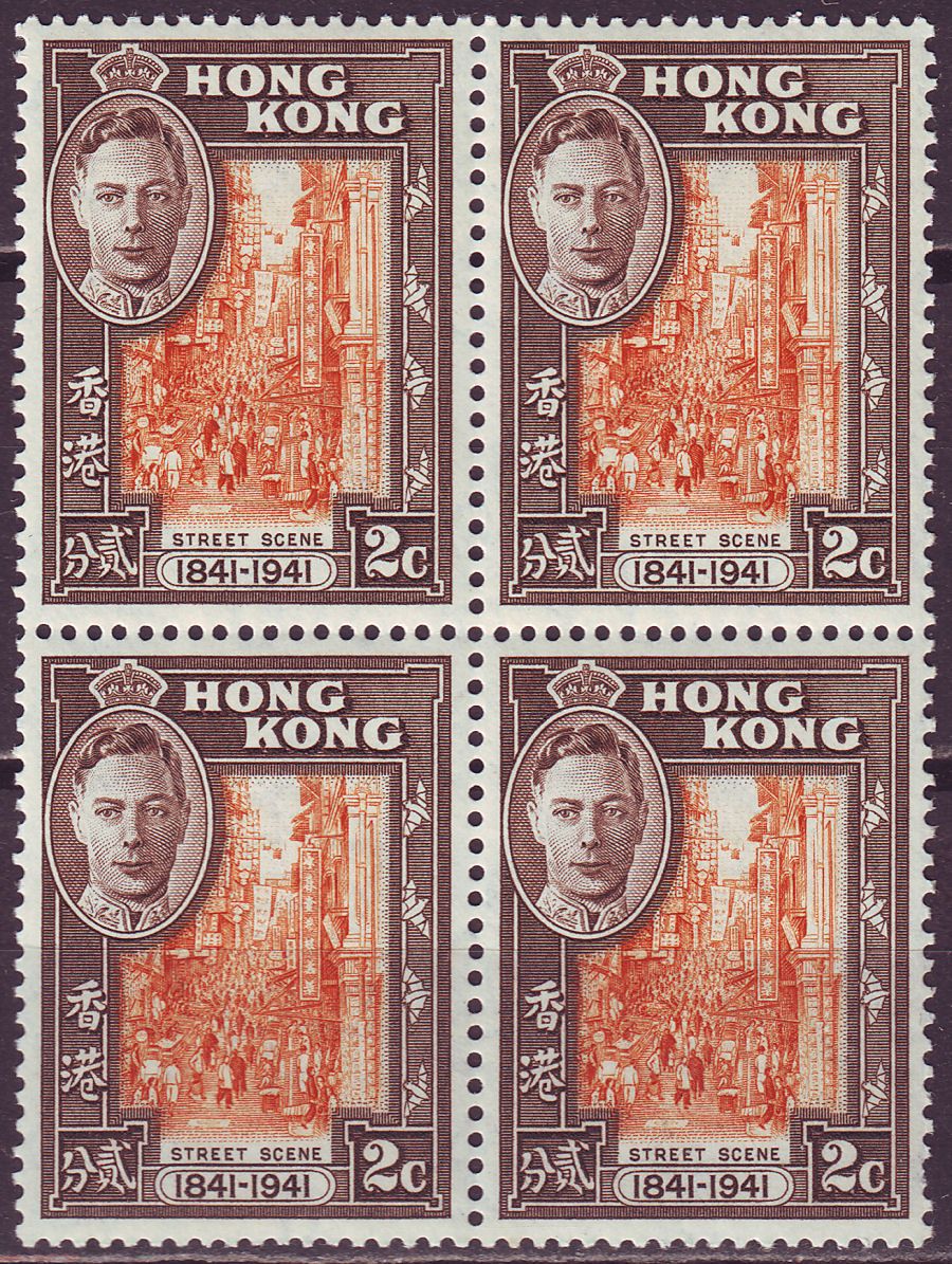 Hong Kong 1941 KGVI Centenary 2c Orange and Chocolate Four Block Mint SG163