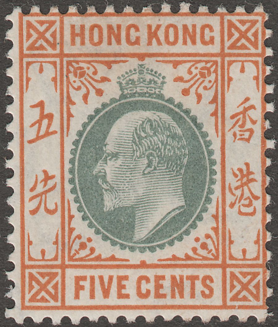 Hong Kong 1904 KEVII 5c Dull Green and Brown-Orange Ordinary Mint SG79