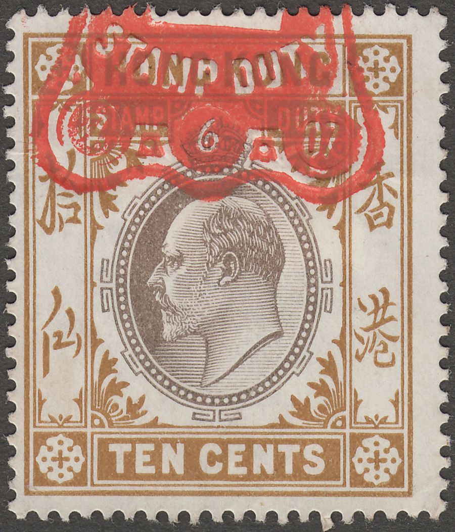 Hong Kong 1903 King Edward VII 10c Stamp Duty Used Revenue Fiscal British Commonwealth Stamps