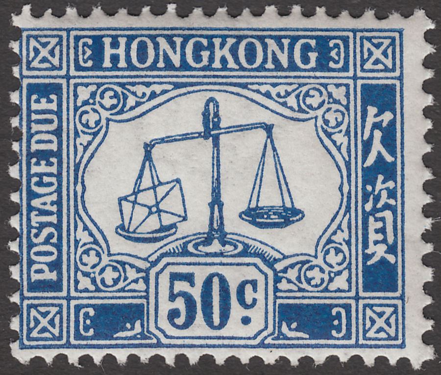 Hong Kong 1947 KGVI Postage Due 50c Blue UM Mint SG D12 cat £75 MNH