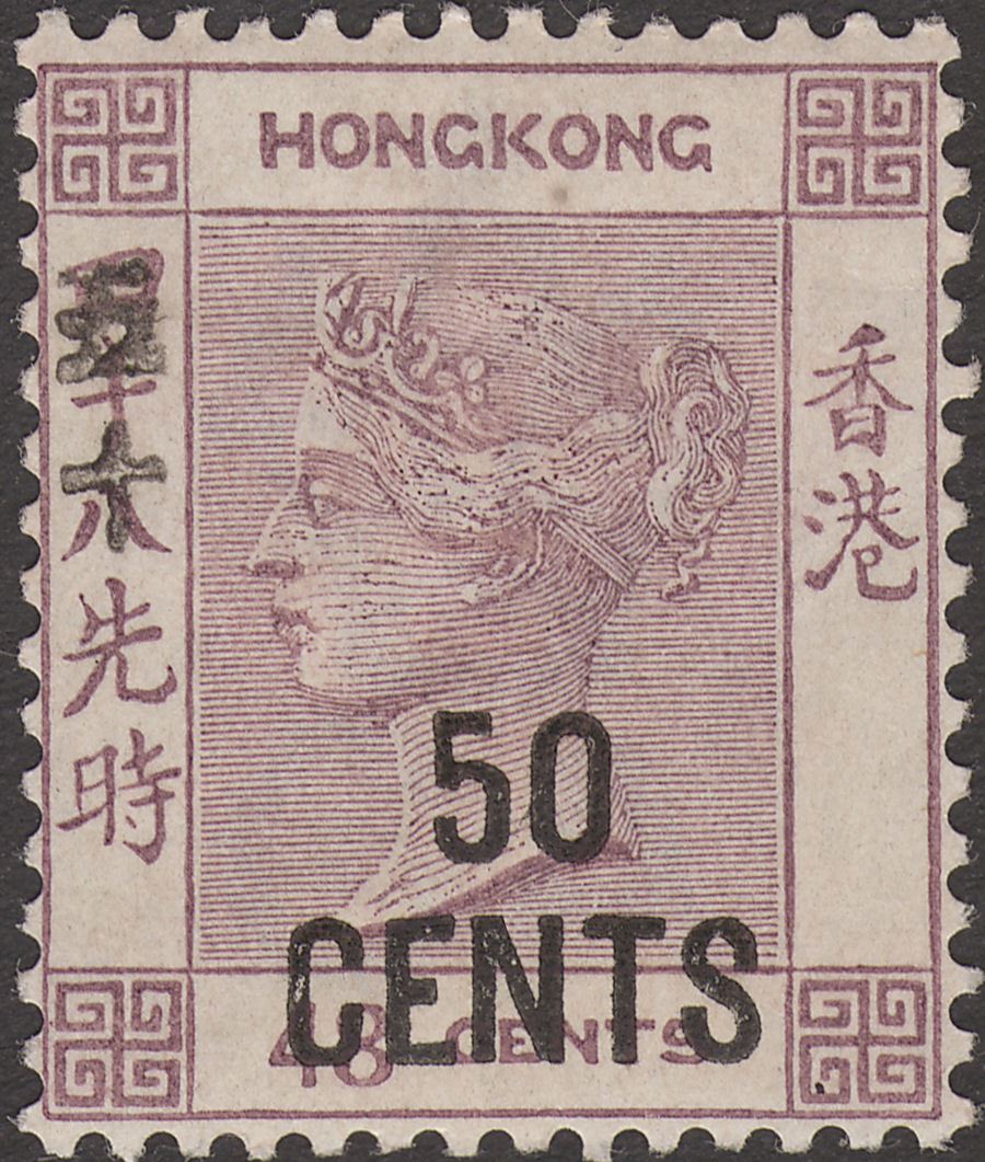 Hong Kong 1891 QV 50c on 48c Dull Purple w Chinese Characters Mint SG49 cat £80