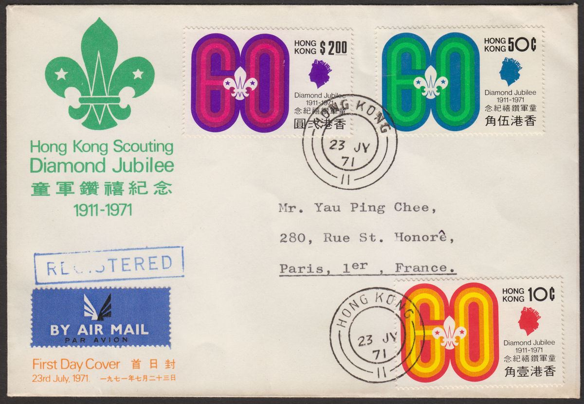 Hong Kong 1971 QEII Diamond Jubilee Scouting Registered Airmail First Day Cover