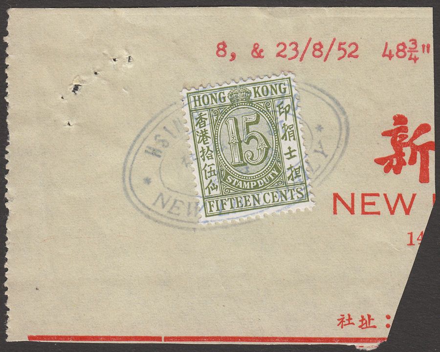 Hong Kong 1952 KGV Revenue Stamp Duty 15c Pale Green Used on Piece