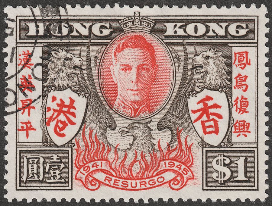 Hong Kong 1946 KGVI $1 Victory with Variety Extra Stroke Used SG170a