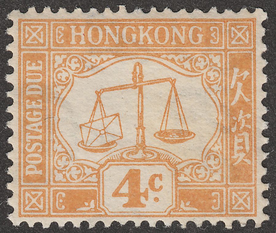 Hong Kong 1938 KGVI Postage Due 4c Orange Ordinary Paper Mint SG D7