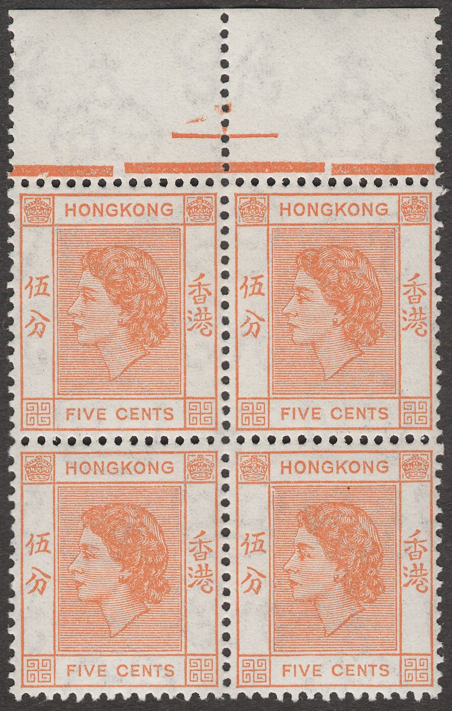Hong Kong 1954 QEII 5c Orange with Variety Damaged Pearl in Mint Block SG178v