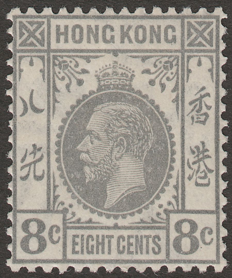Hong Kong 1921 KGV 8c Grey Mint SG122