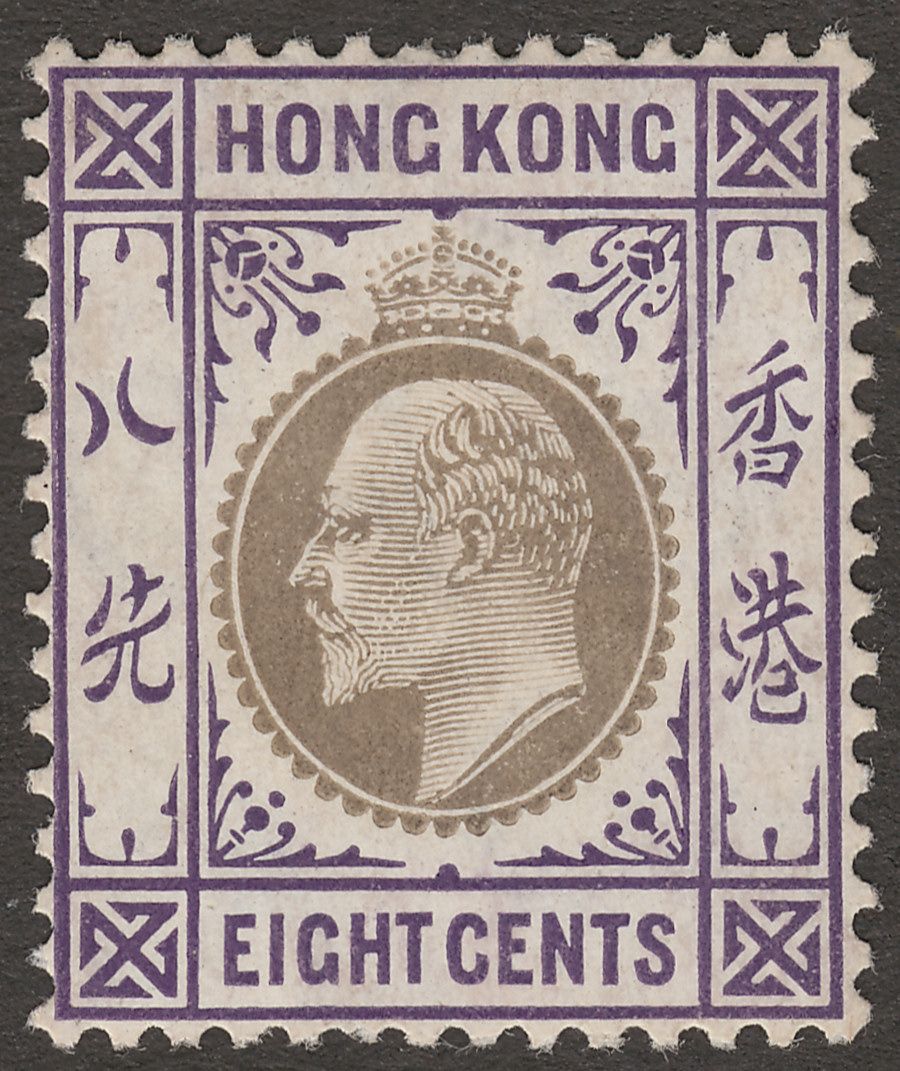Hong Kong 1906 KEVII 8c Slate and Violet Mint SG80