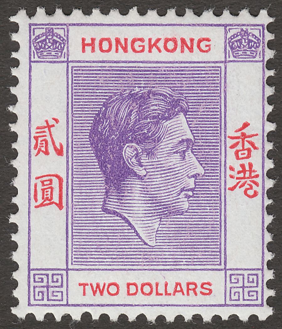 Hong Kong 1946 KGVI $2 Reddish Violet and Scarlet Ordinary Paper Mint SG158