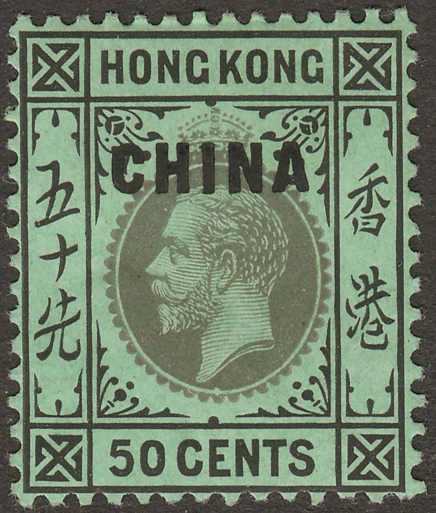 Hong Kong 1919 KGV China Overprint 50c Black on Emerald Mint SG12b