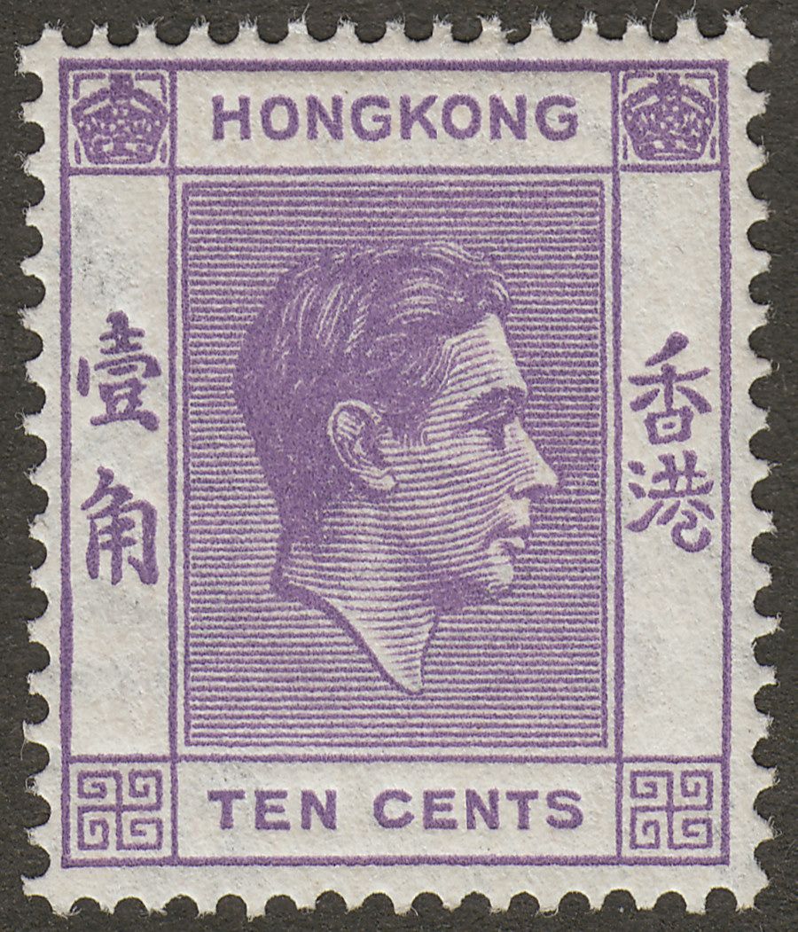 Hong Kong 1945 KGVI 10c Dull Violet p14½x14 Mint SG145a