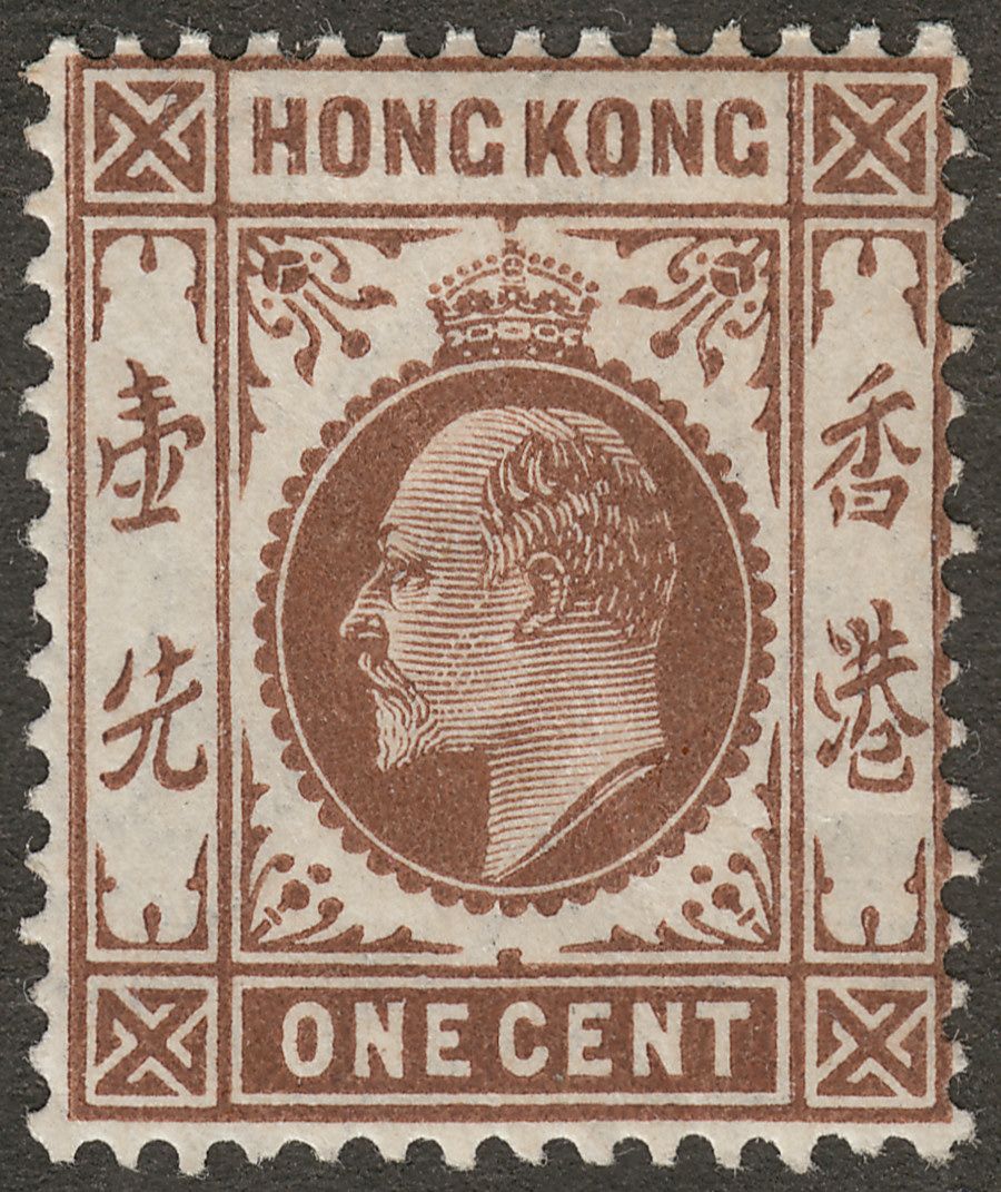 Hong Kong 1907 KEVII 1c Brown Mint SG91