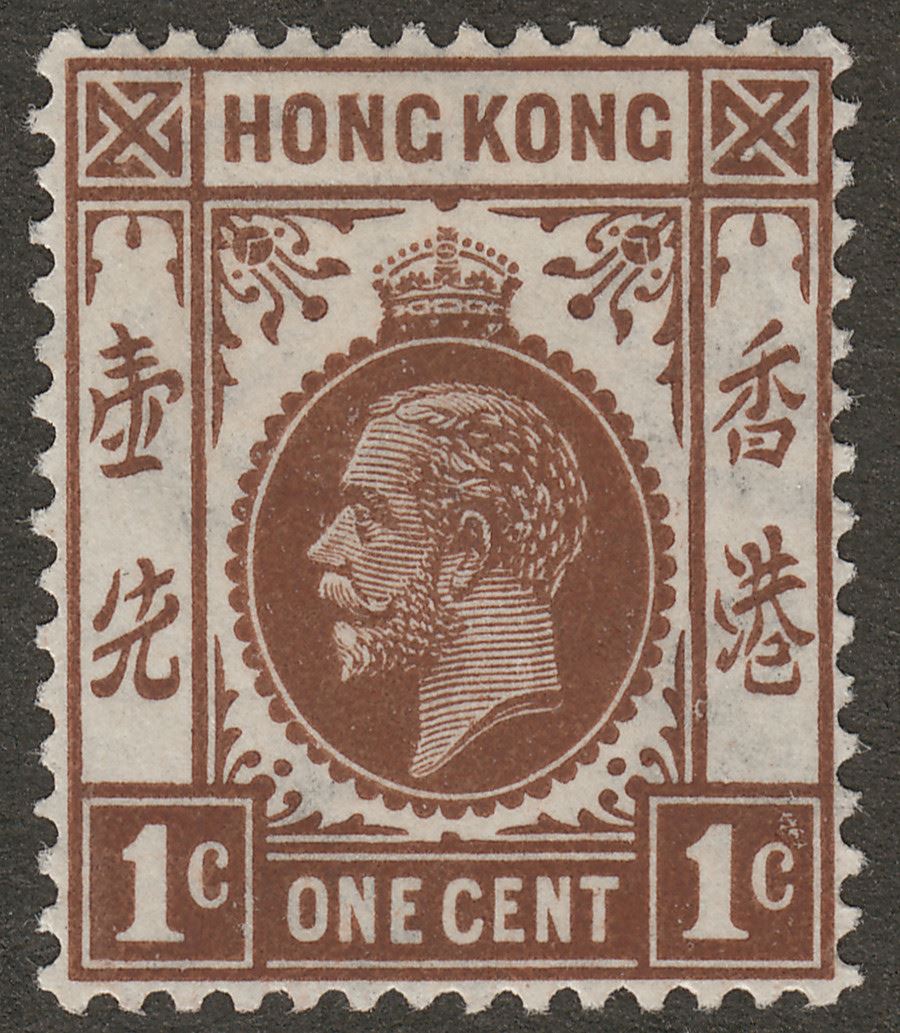 Hong Kong 1921 KGV 1c Brown Mint SG117