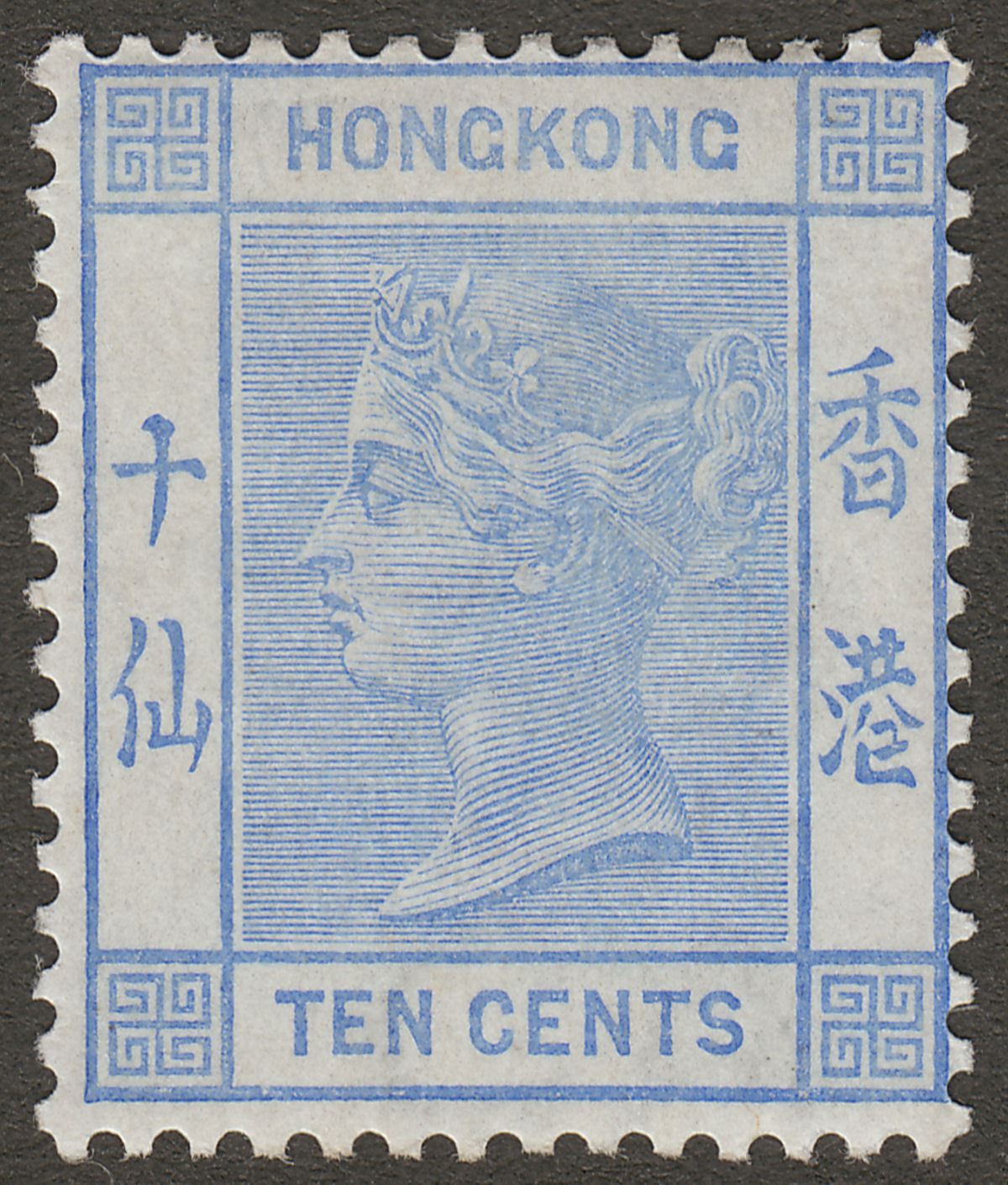 Hong Kong 1900 QV 10c Ultramarine Mint SG59 cat £50 vlmm