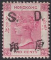 Hong Kong 1891 QV Stamp Duty SD Overprint 2c Carmine Mint SG S2 cat £650