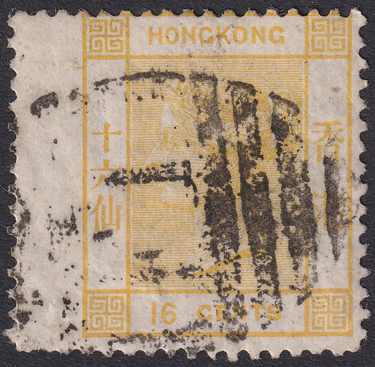 Hong Kong 1877 QV 16c Yellow Used w Foochow F1 postmark SG Z327 cat £160 China