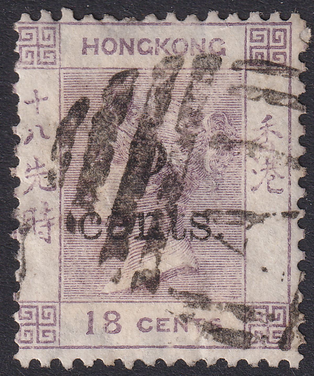 Hong Kong 1880 QV 5c on 18c Lilac Used w Amoy A1 postmark SG Z24 cat £110