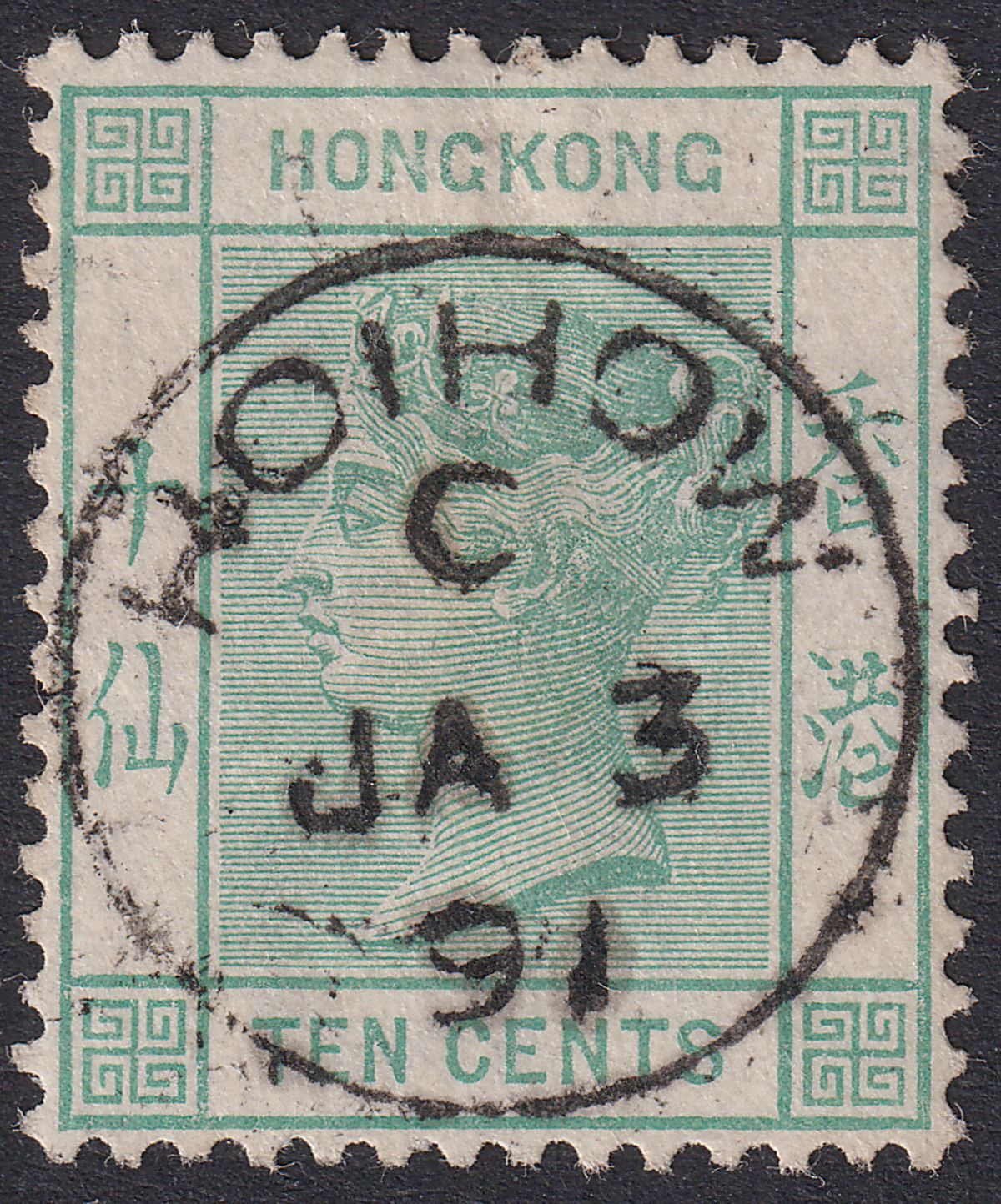 Hong Kong 1897 QV 10c Green Used HOIHOW code C Postmark SG Z568 cat £85 China