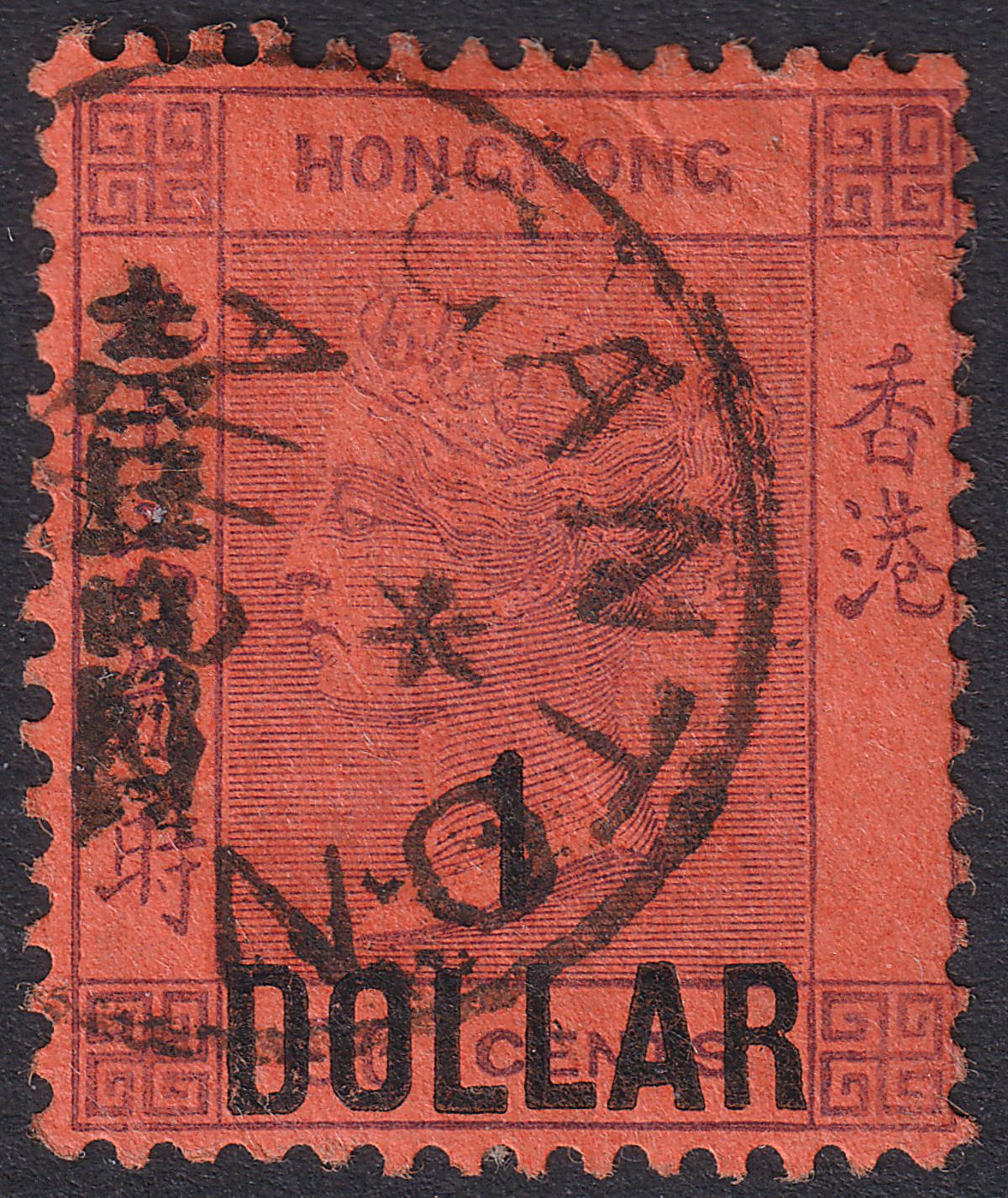 Hong Kong 1891 QV $1 Surch 96c Used with CANTON * Postmark SG Z174 cat £75