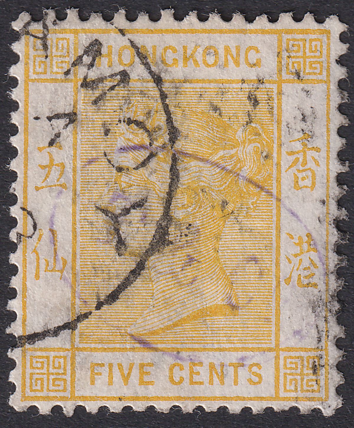 Hong Kong QV 5c Yellow Used with AMOY Postmark + B&Co? Company Chop SG Z52