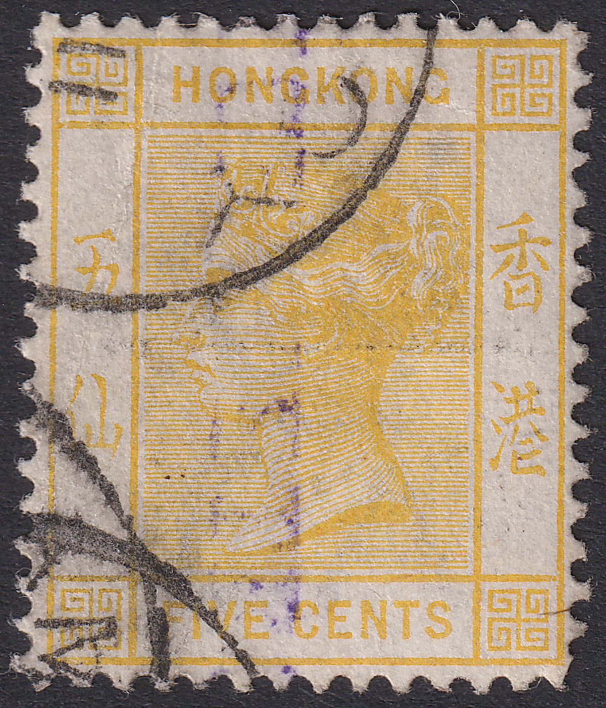 Hong Kong QV 5c Yellow Used with AMOY Postmark + Unclear Company Chop SG Z52