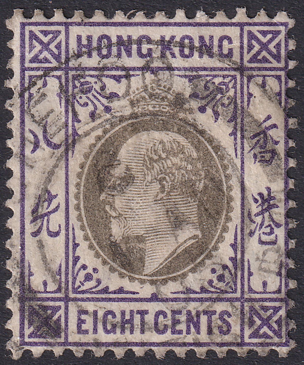 Hong Kong 1905 KEVII 8c Slate and Violet Used CHEFOO Postmark SG Z262 cat £22