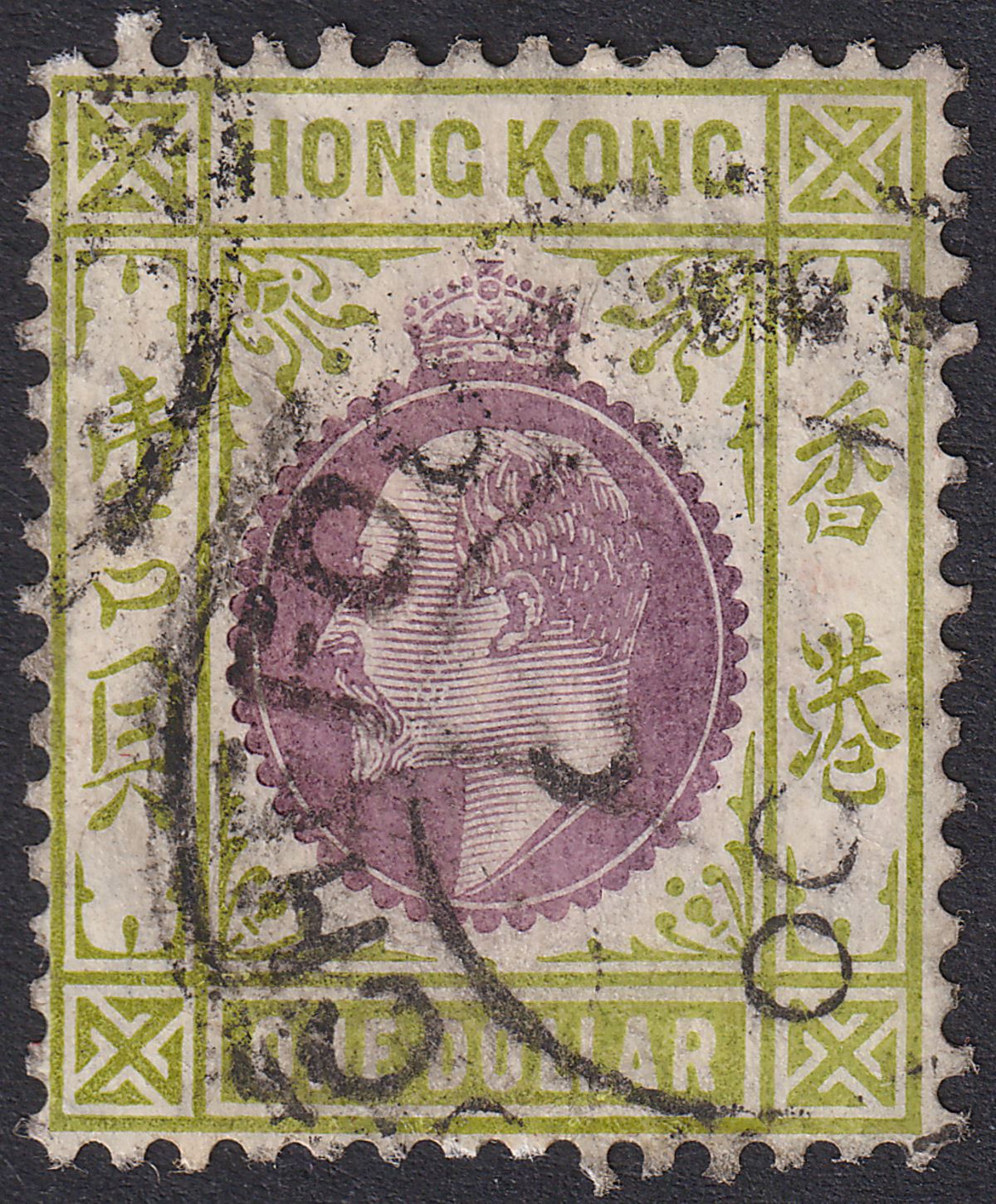 Hong Kong 1906 KEVII $1 Purple + Sage-Green Used CHEFOO Postmark SG Z282 cat£120