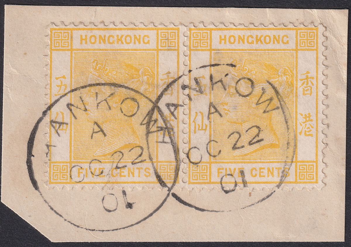 Hong Kong 1901 QV 5c Yellow Pair Used with HANKOW code A Postmark SG Z471 c £80