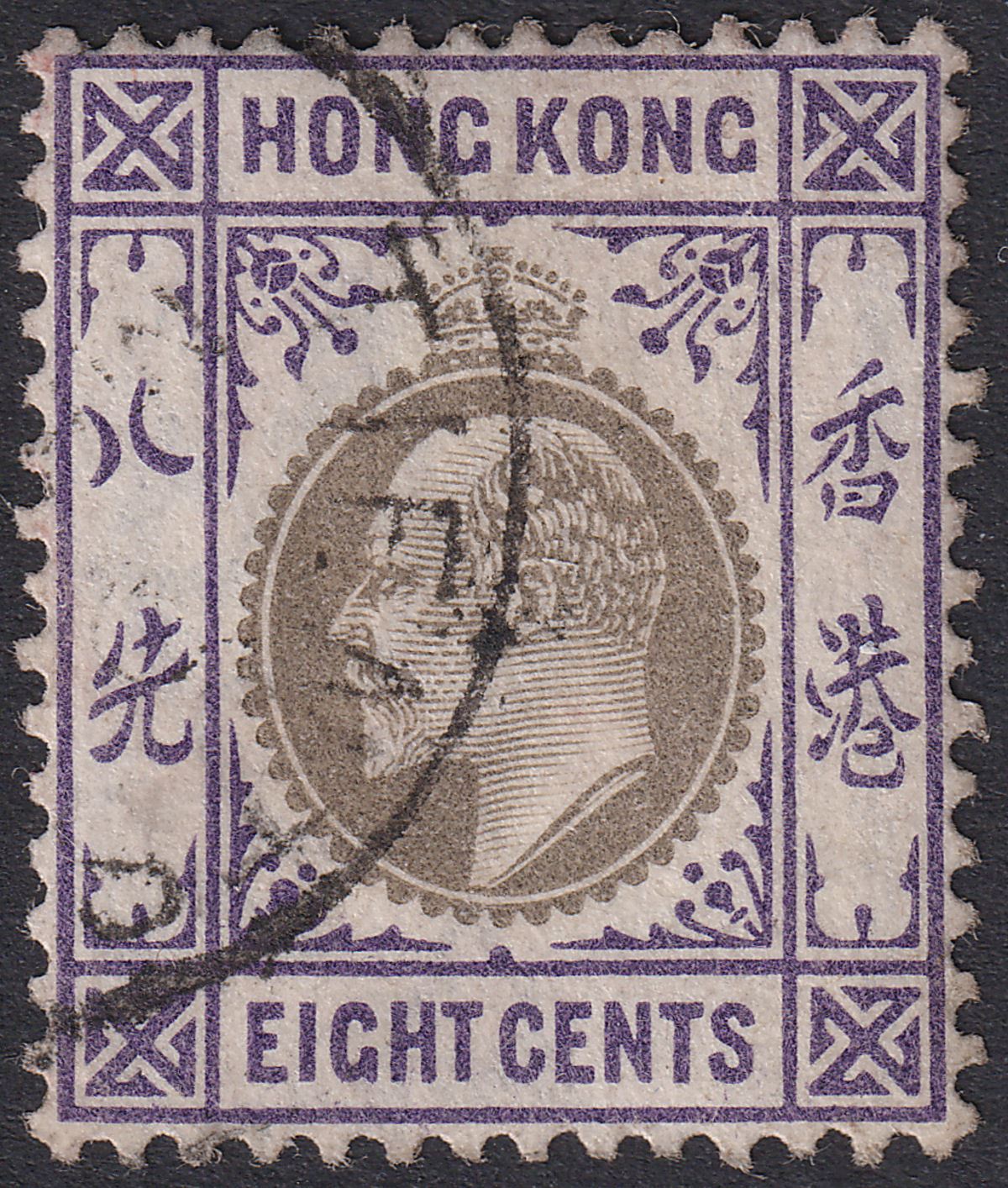 Hong Kong 1906 KEVII 8c Slate + Violet Used w TIENTSIN Postmark SG Z1000 China