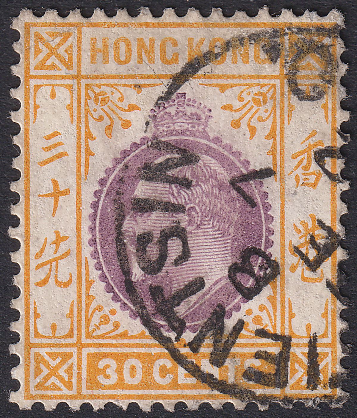 Hong Kong 1912 KEVII 30c Purple + Or-Yel Used TIENTSIN Postmark SG Z1021 c£110