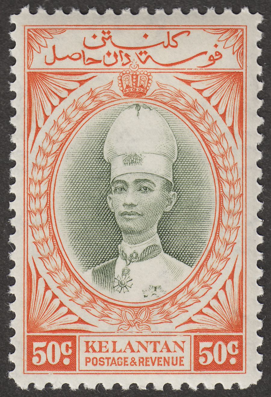 Malaya Kelantan 1937 KGVI Sultan Ismail 50c Grey-Olive and Orange Mint SG51
