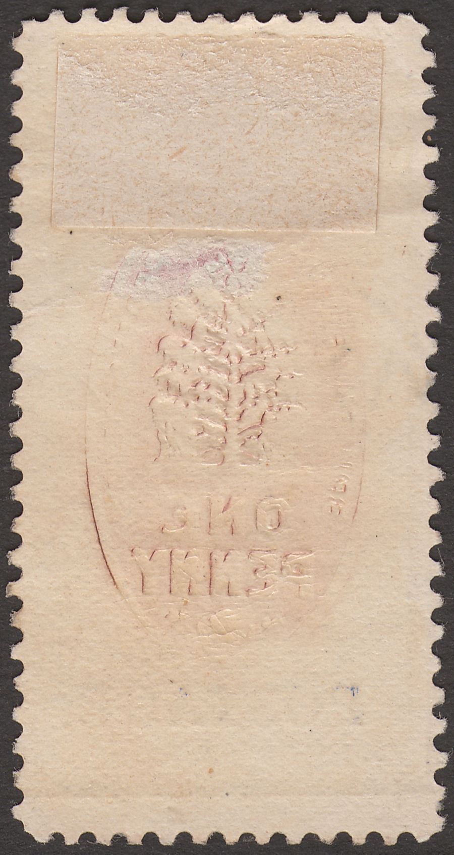 British Central Africa 1898 QV 1d Cheque Stamp perf 12 Used SG57a c£45 no contr?