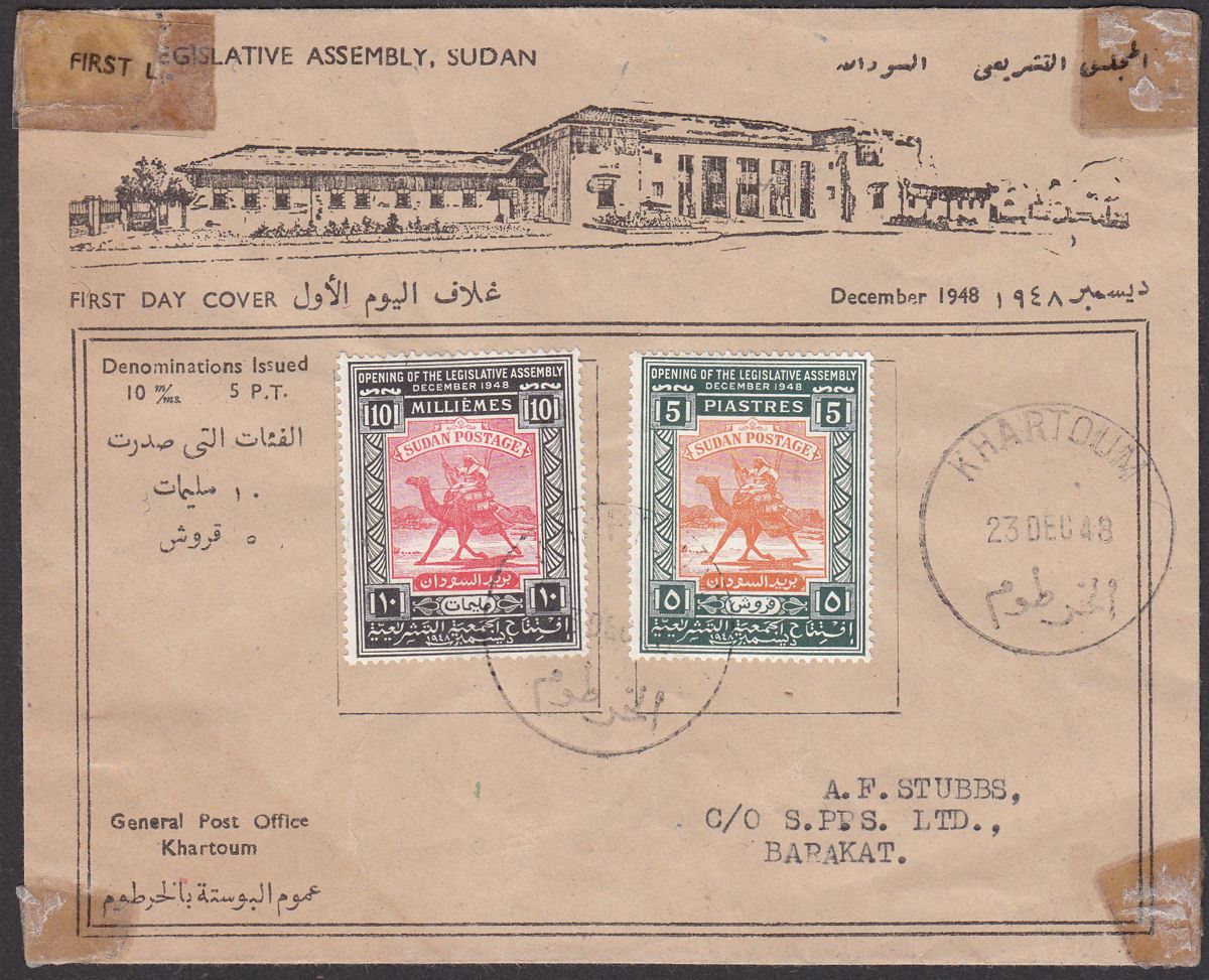 Sudan 1948 KGVI Opening of Legislative Assembly Illustrated First Day Cover Used