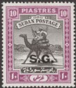 Sudan 1941 KGVI Official SG Opt 10p Black and Bright Mauve Ordinary Mint SG O41a