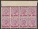 Click for more photos and details Victoria 1912 QV 1d Surcharge on 2d Lilac Block of 8 Mint SG456