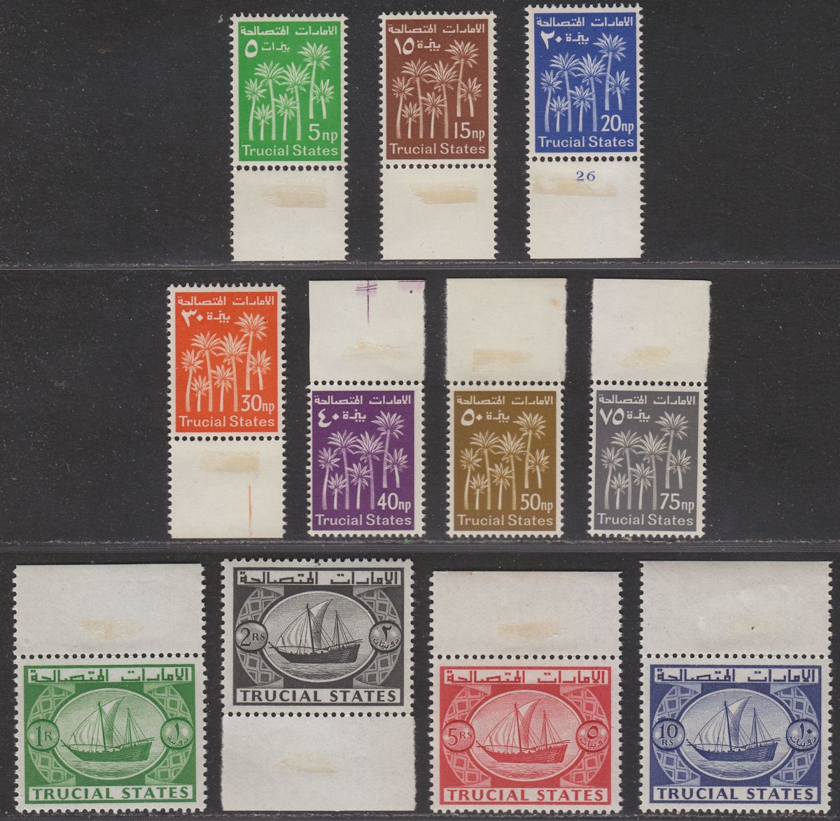 Trucial States 1961 Palm Trees and Ships Set Mint SG1-11 cat £65