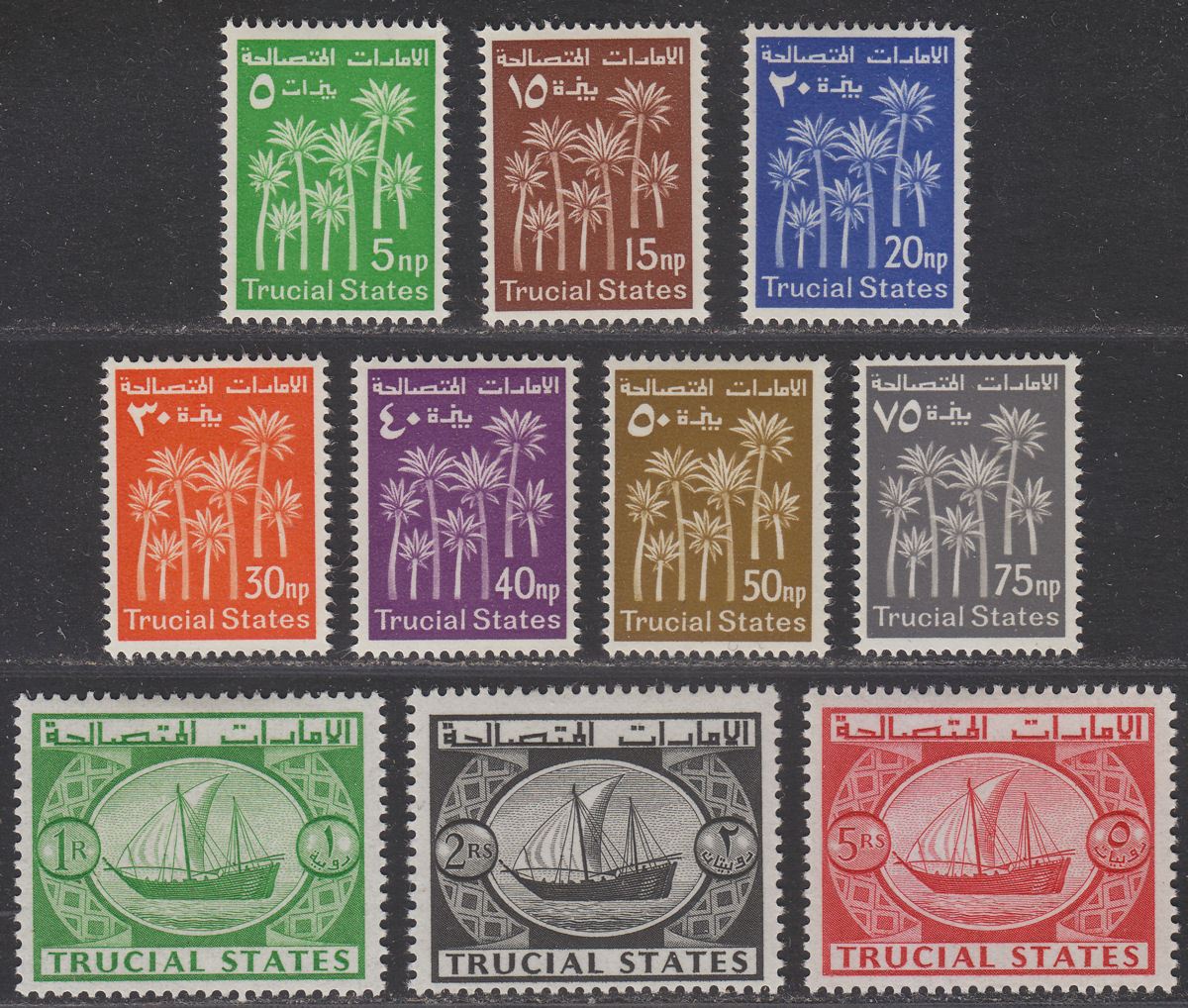 Trucial States 1961 Palm Trees and Ships Set to 5r Mint SG1-10 cat £35