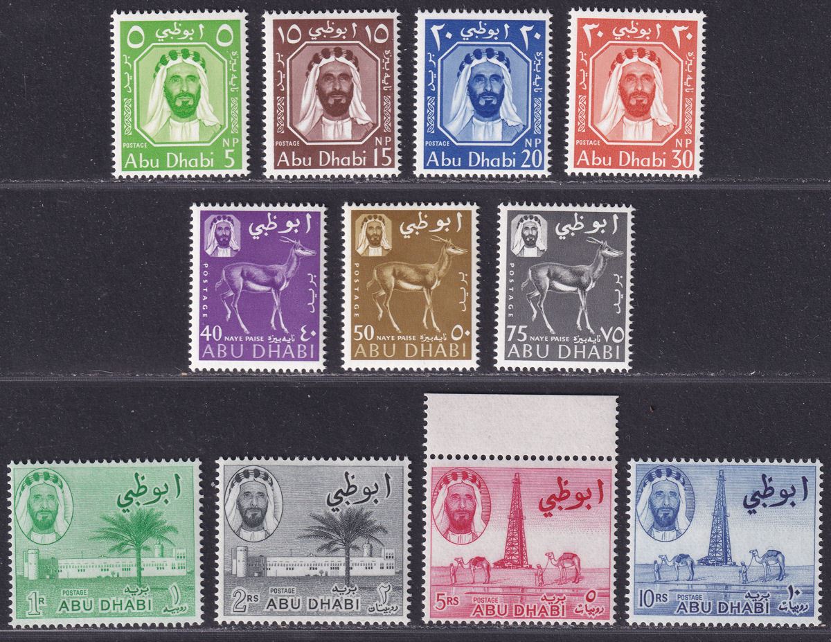Abu Dhabi 1964 QEII Set UM Mint SG1-11 MNH cat £110