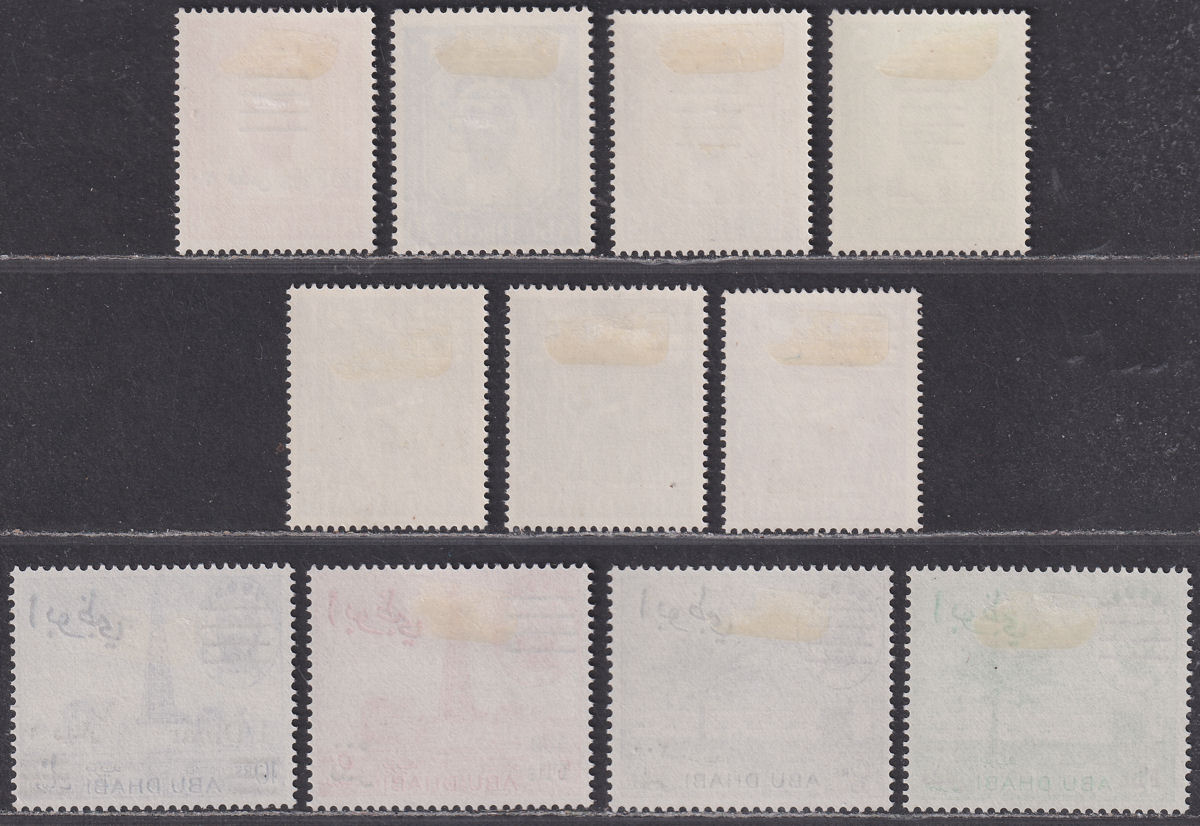 Abu Dhabi 1966 QEII New Currency Surcharge Set Mint SG15-25 cat £300