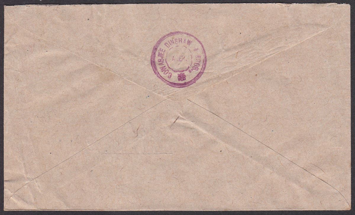 Aden 1947 KGVI 8a, 2a Used on Airmail Cover to UK w Cowasjee Dinshaw Handstamp