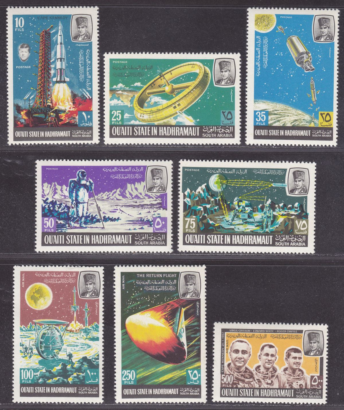 South Arabia Qu'aiti State in Hadhramaut 1967 Lunar Space Research Set