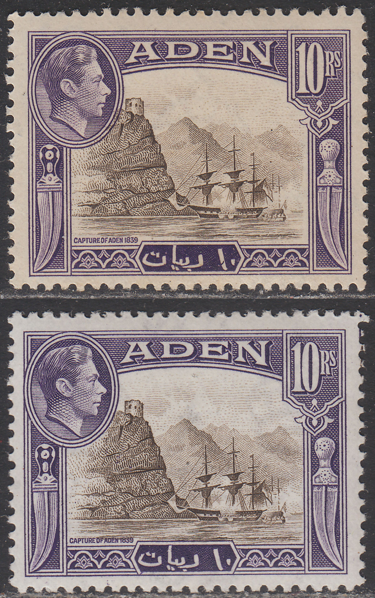 Aden 1939 KGVI Capture of Aden 10r Sepia and Violet Shades Mint SG27 cat £120