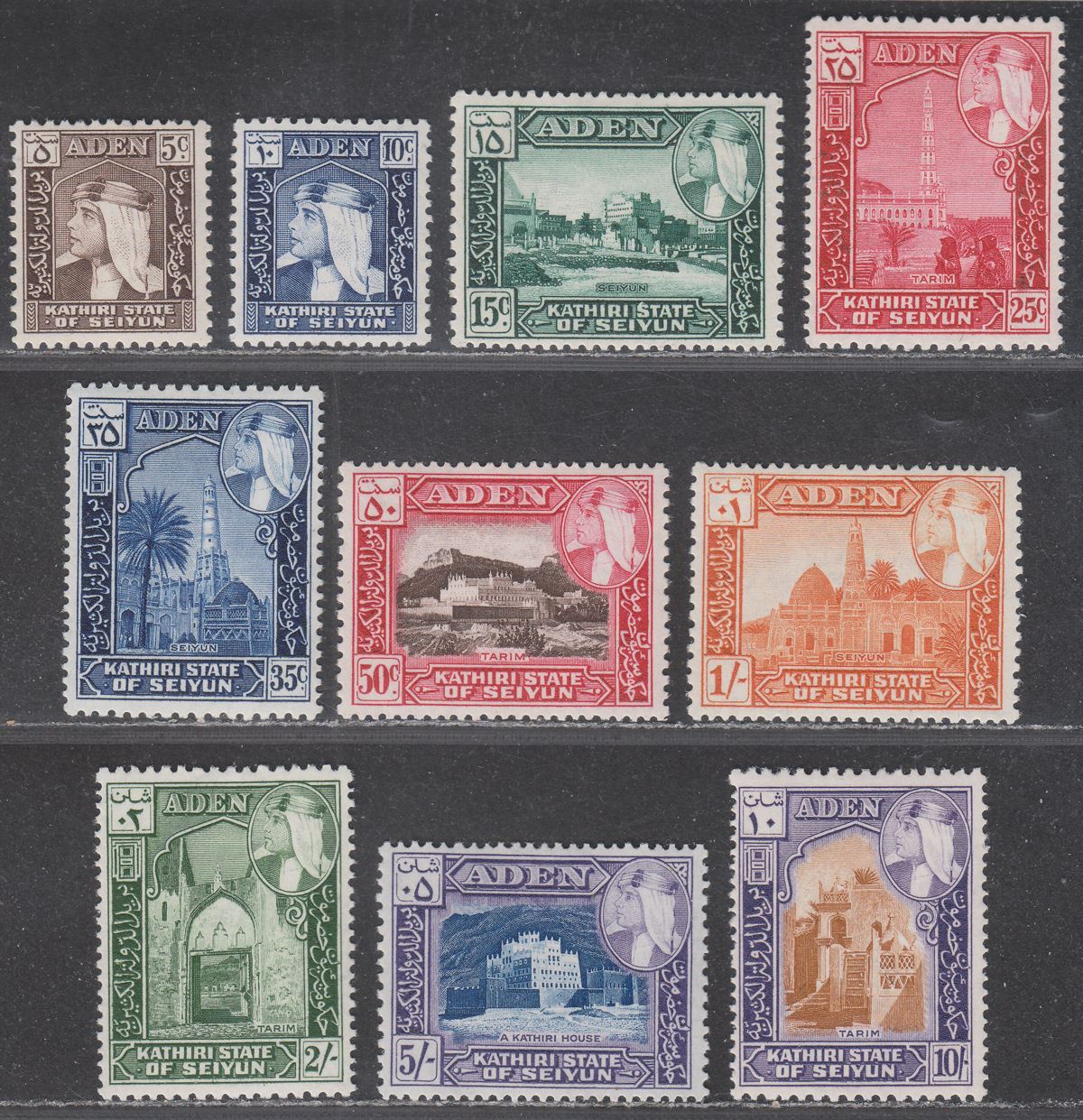 Aden Kathiri State Seiyun 1954 QEII Set Mint SG29-38 cat £30