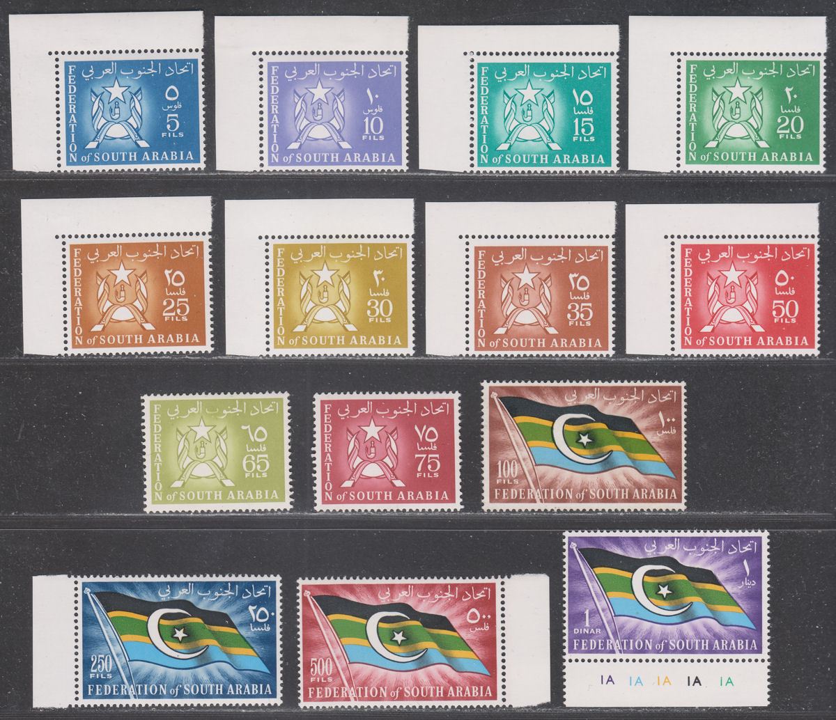 South Arabian Federation 1965 QEII Set Mostly Mint SG3-16 cat £29