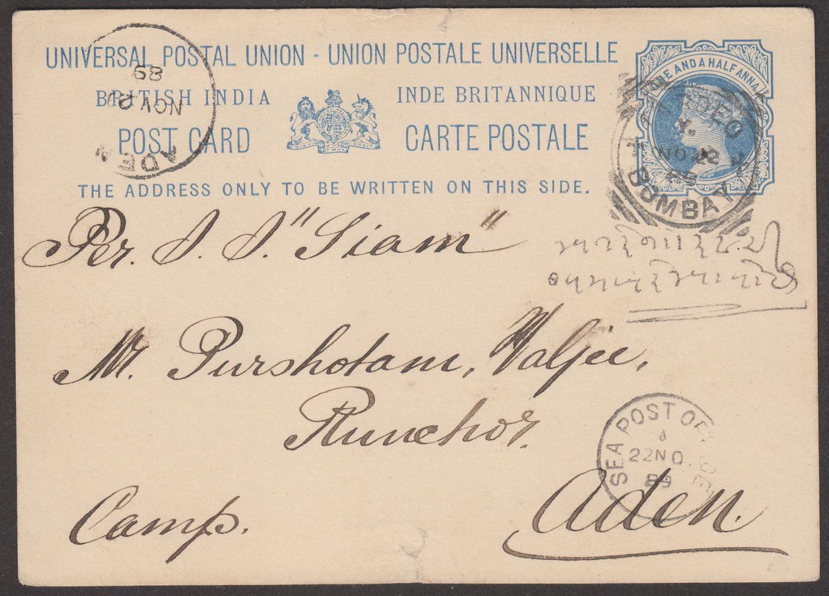 India 1889 QV 1½a P Stat Postcard Used SS Siam - Aden SEA POST OFFICE Postmark